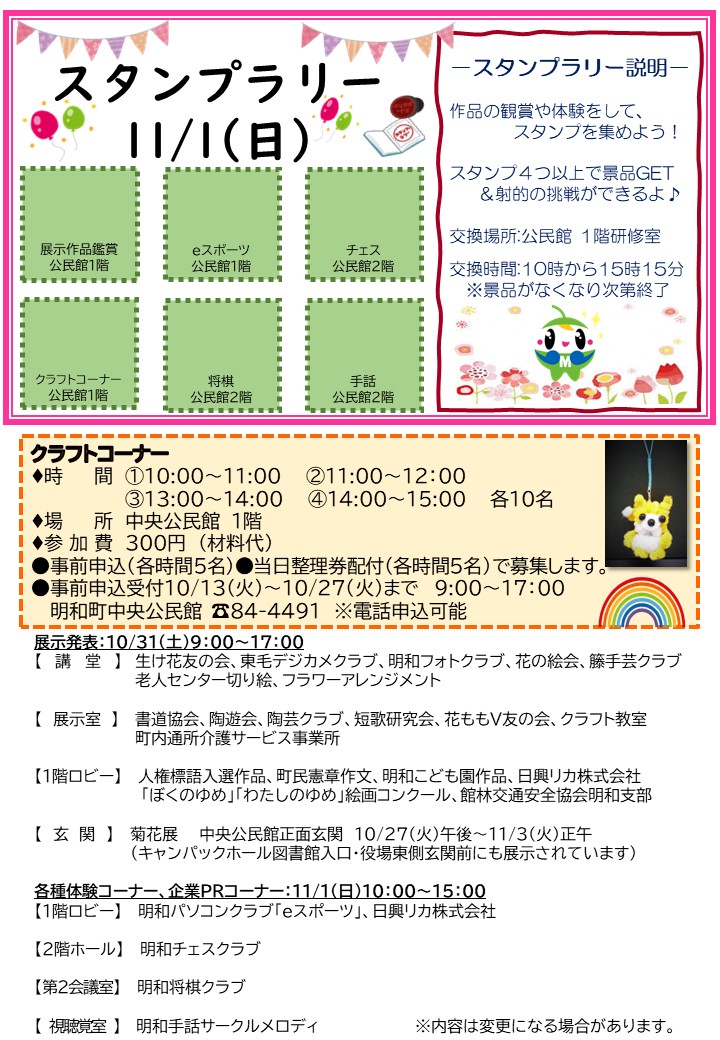 公民館まつり02
