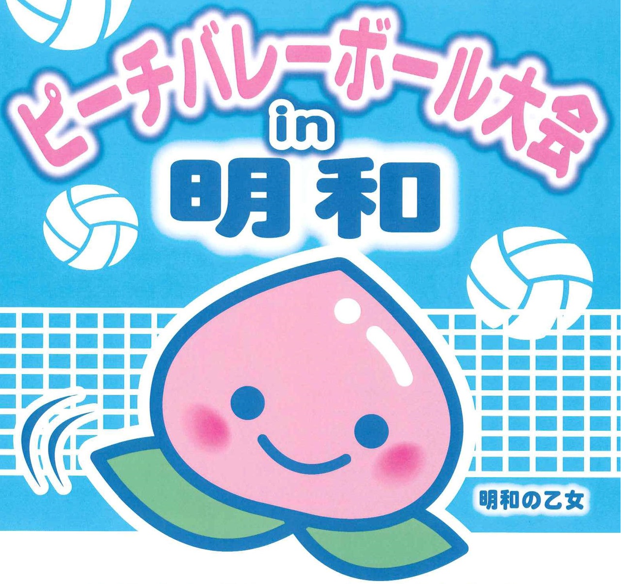 ピーチ写真