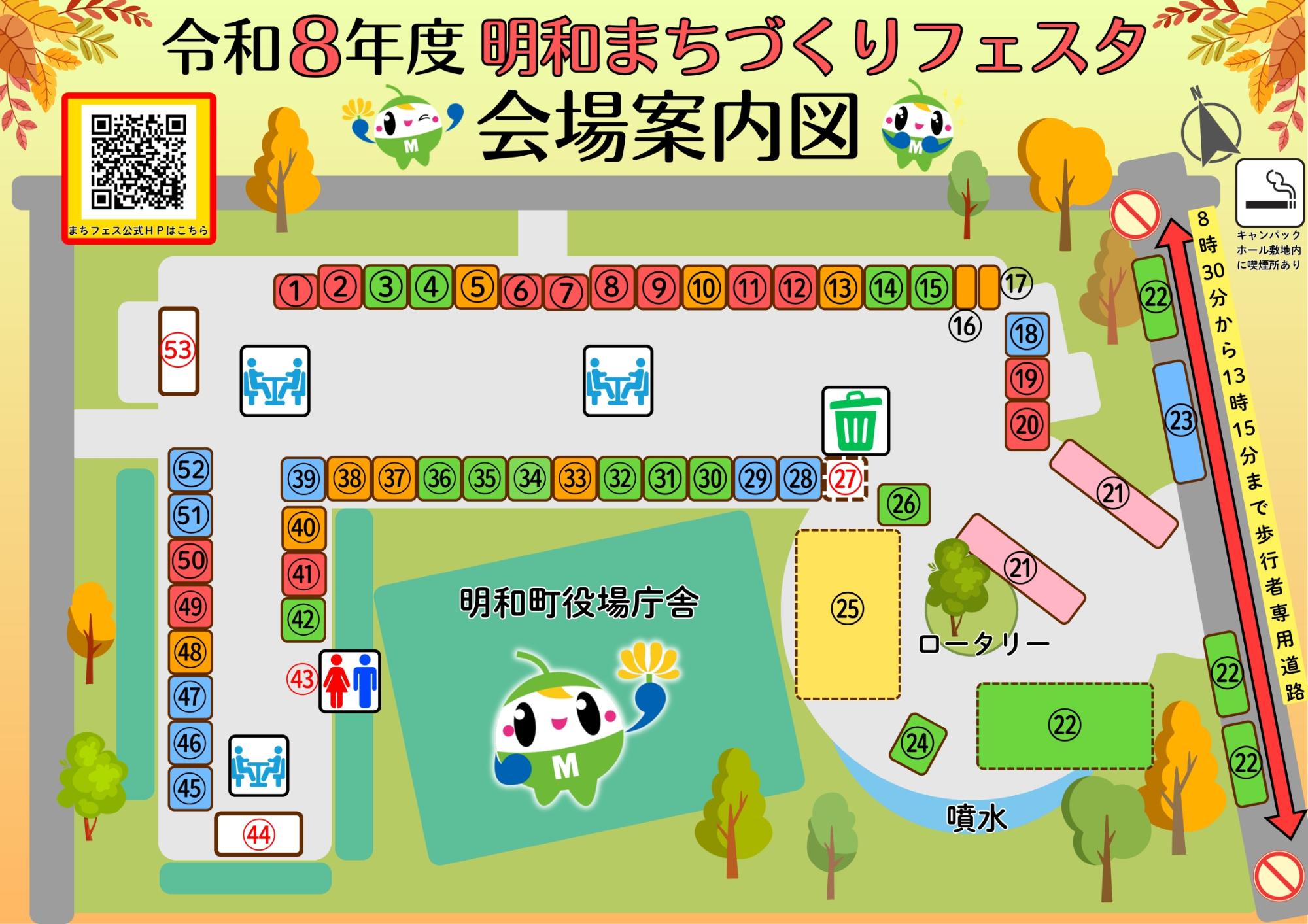 会場図_表