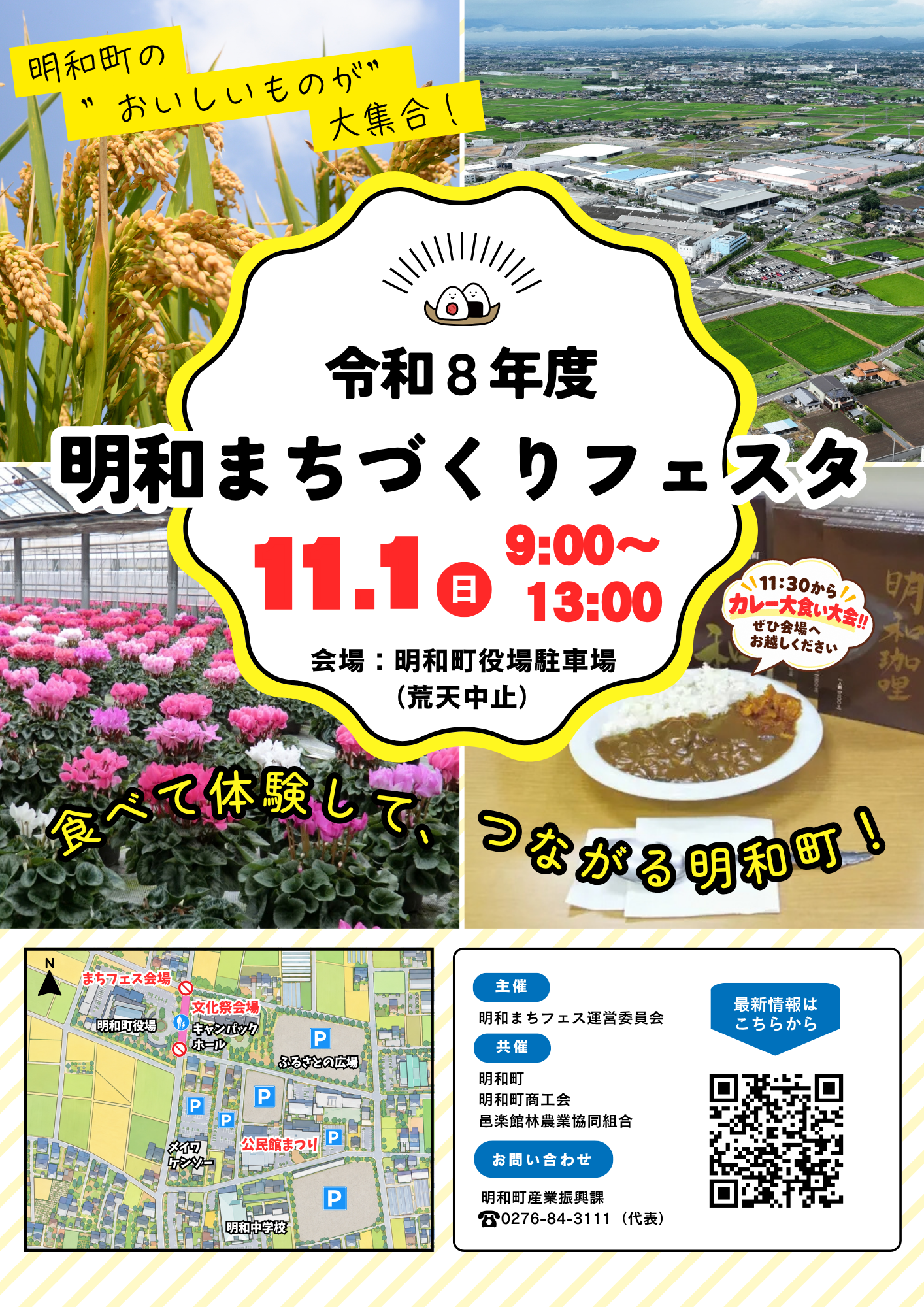 チラシ_表面