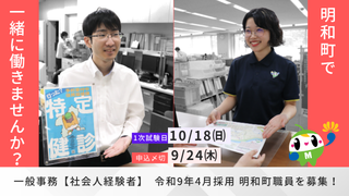 社会人経験者歓迎！一般事務募集のお知らせ