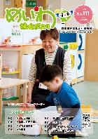 議会だより111号