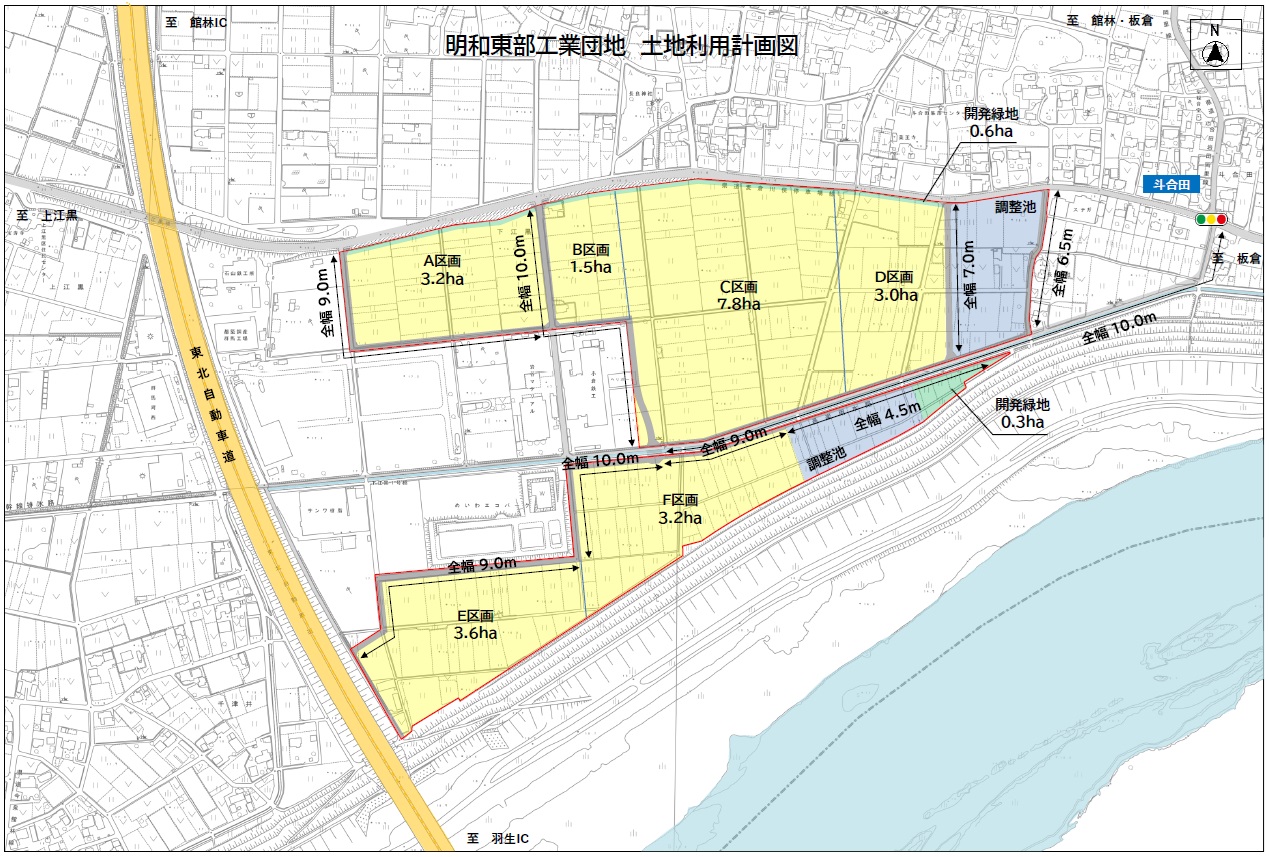 明和東部工業団地 土地利用計画図