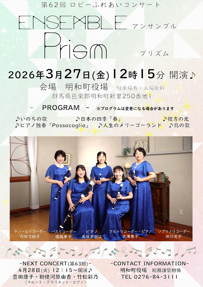 第62回ポスター