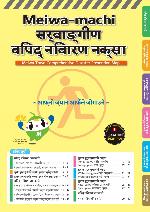 ネパール語版（Tiếng việt）