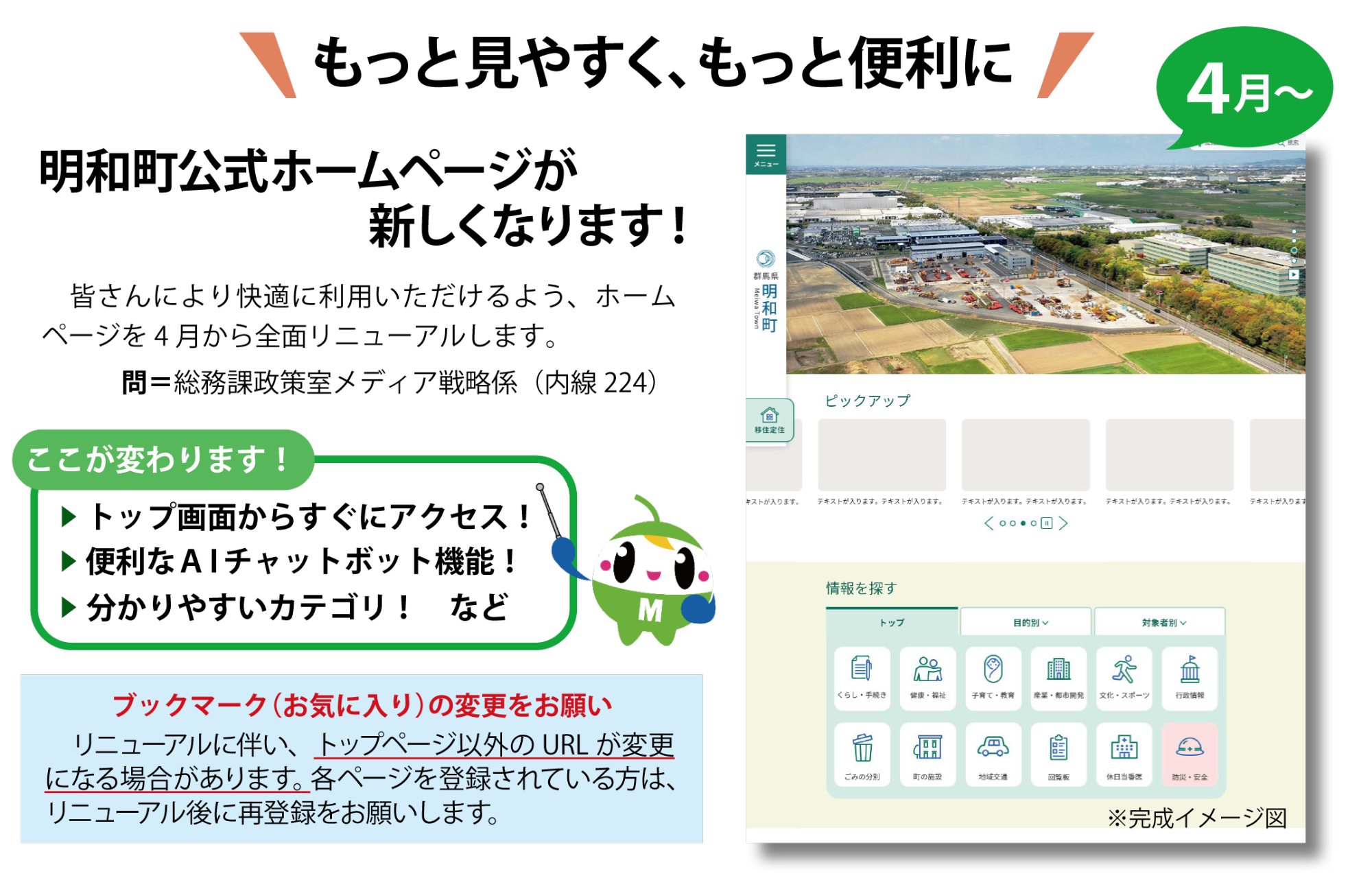 新HPリニューアル