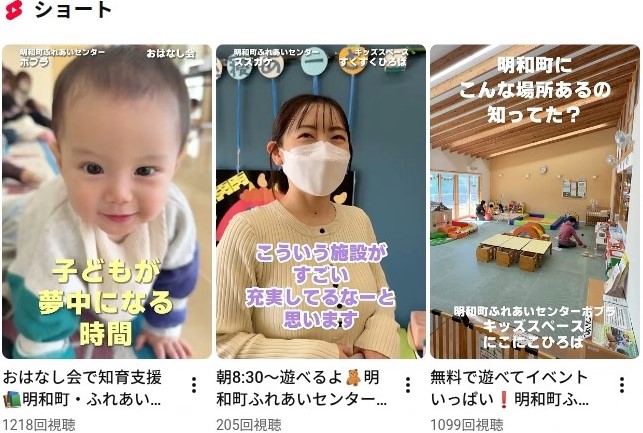 町の公式YouTubeチャンネルの紹介画像 子どもの写真がうつっている