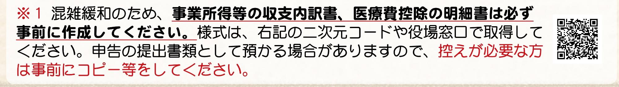 申告に必要なもの
