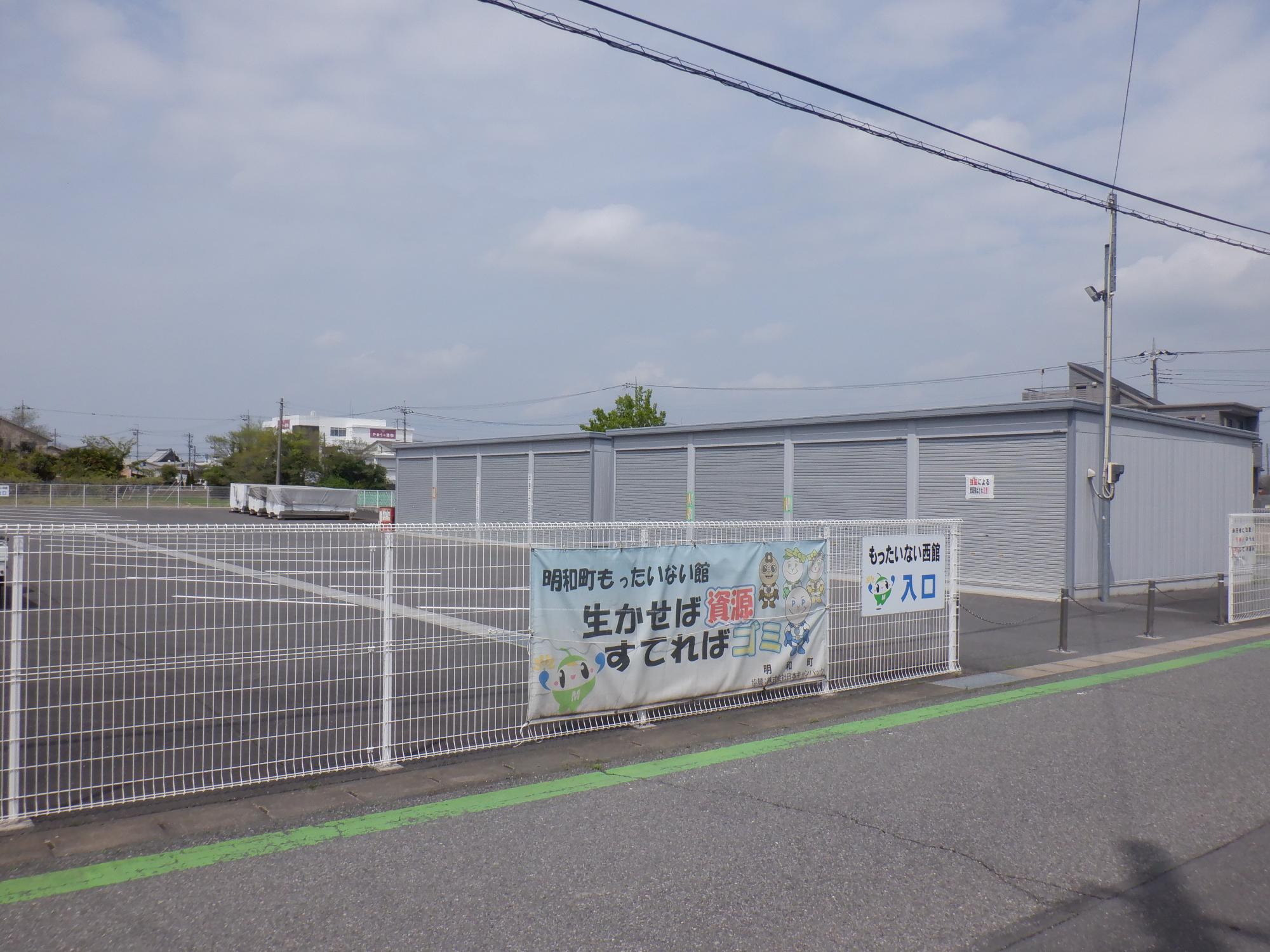 西館