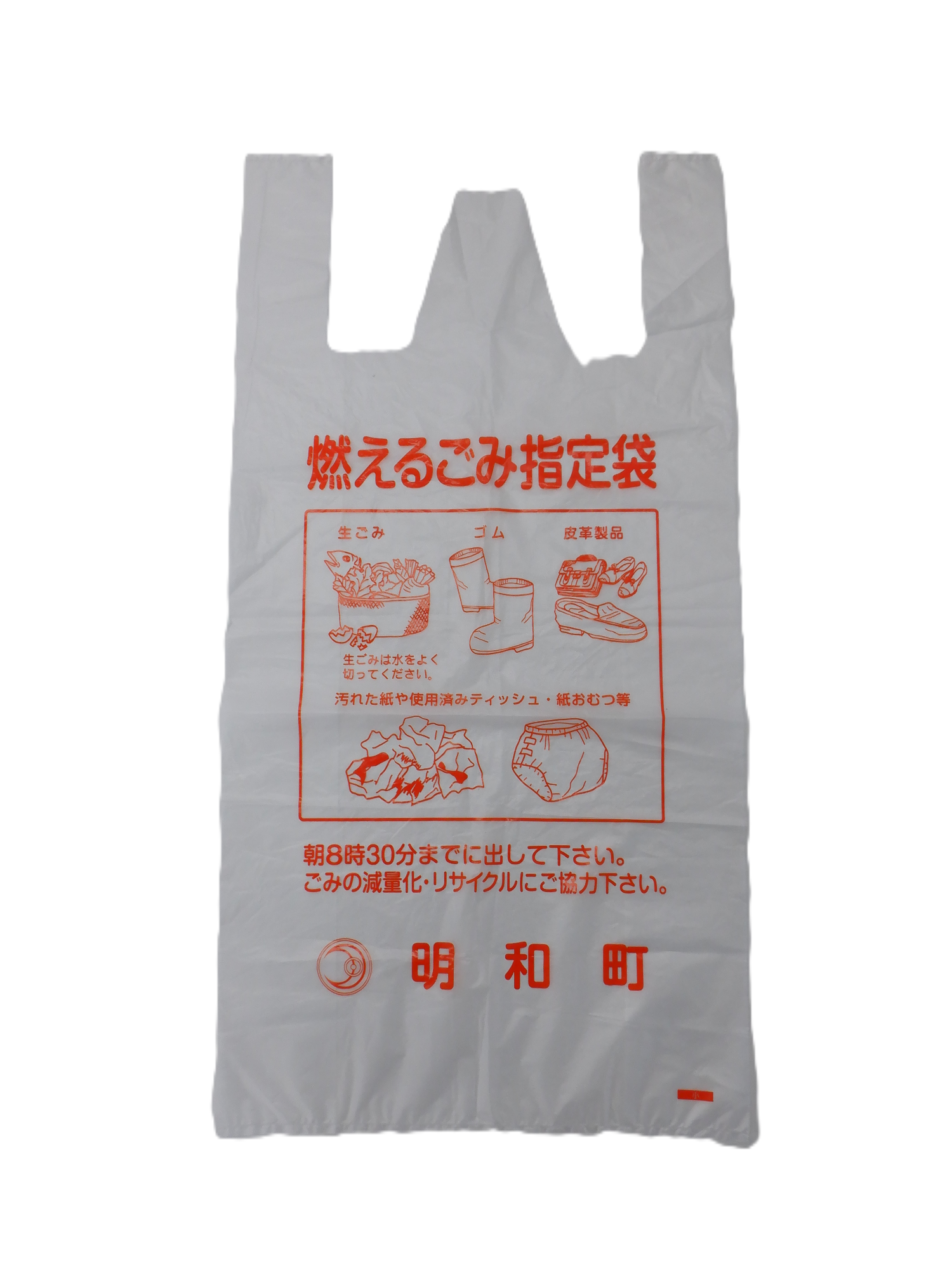 20リットル用（小）