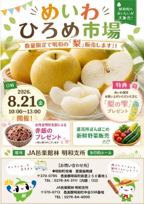 チラシ